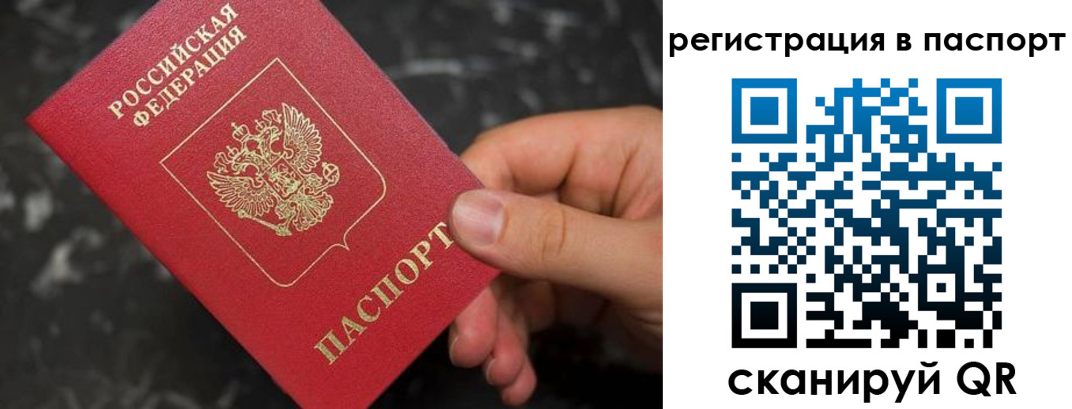 временная регистрация собственник в Новосибирске