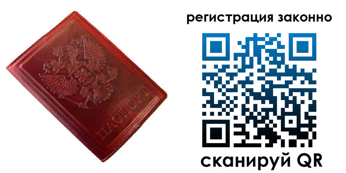 пропишу в квартире в Новосибирске
