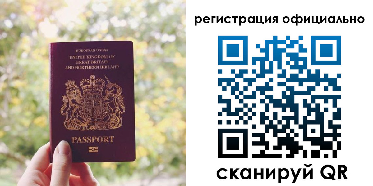 прописка ребенка в Новосибирске