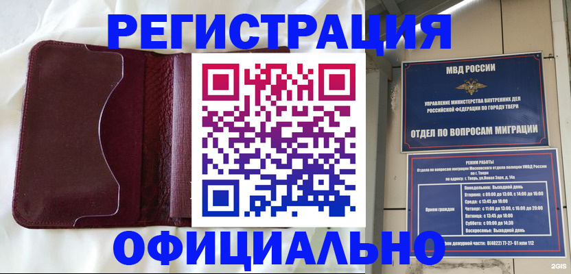 временная регистрация госуслуги в Новосибирске