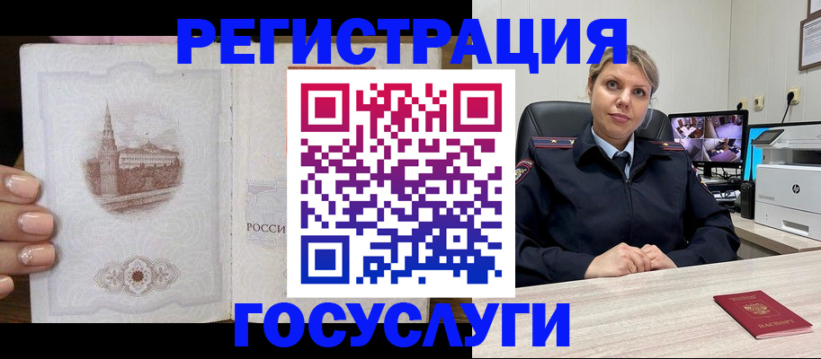 прописка для кредита в Новосибирске