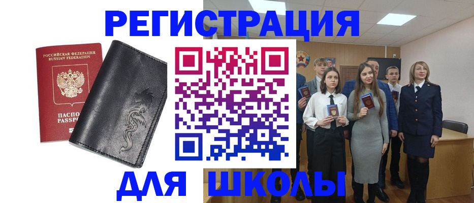 временная регистрация 2025 в Новосибирске