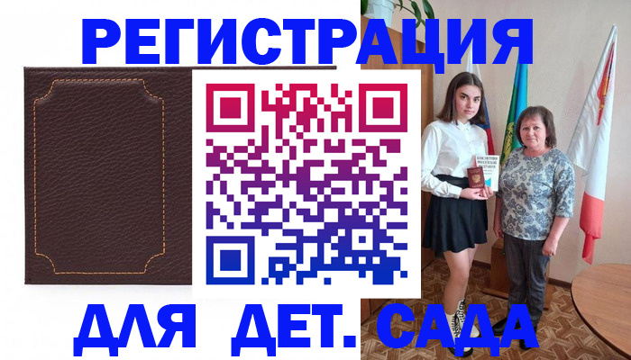 пропишу в квартире в Новосибирске